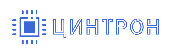 ЦИНТРОН ЦИНТРОН